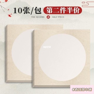 春日部 國畵卡紙 鏡片宣紙 生宣熟宣半生熟圓形作品 紙書法專用 水墨畵用 紙美