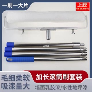 臺灣出貨 20加長滾筒刷滾筒式油漆刷 滾筒刷 刷油漆工具 粉刷牆壁 手柄油漆刷 居家裝潢20加長滾筒刷刷墻滾子地坪漆乳膠