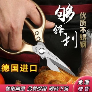 ✨新品促銷✨ 日本進口SK5剪刀不銹鋼工業強力剪子剪刀鷄骨剪刀剪刀用