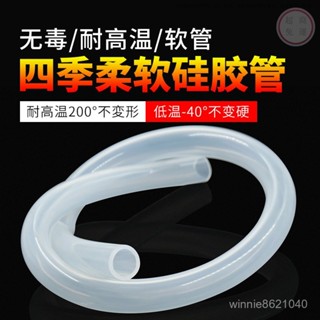 水泵抽水管 柔軟矽膠管 加厚矽膠管 水泵矽膠管 透明軟管 矽膠管軟管食品級透明飲水機茶具蠕動管耐高溫4分6分水管