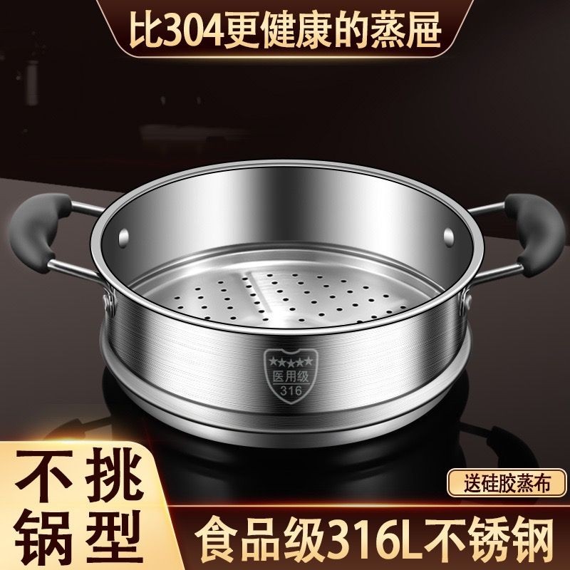 「蝦皮熱銷」316不銹鋼蒸籠萬能蒸屜家用奶鍋蒸鍋篦子架蒸籠屜小鍋配件304蒸格 QXWL