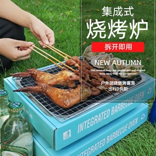 集成式一次性燒烤爐戶外野餐團建少煙不銹鋼牛皮紙速燃炭火燒烤架