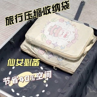 【節省40%空間】旅行收納袋防潮衣物內衣收納洗漱用品鞋防水便攜行李箱旅遊分裝袋