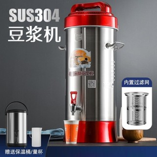 🔥2025新款🔥豆漿機 商用豆漿機 全自動大容量豆漿機 商用免煮磨米漿一體機 大容量磨漿機 煮豆漿機 商用豆漿機