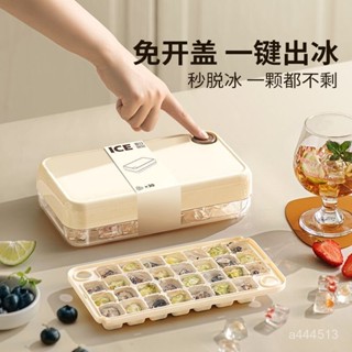 特價熱賣🔥【30天熱銷7065件】榮事達冰塊模具食品級按壓冰格家用冰箱自製冰塊儲存盒凍冰塊神器