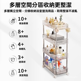 亞剋力透明夾縫置物架 落地床頭收納架 臥室移動多層化妝品小推車 夾縫收納架 帶輪小推車 家用收納神器 FEMA