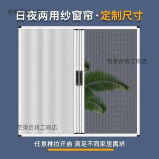【嚴選精品 限時特惠】日夜兩用蜂巢簾紗網隱形折疊遮光擋風保暖隔熱防蚊蟲通風紗窗