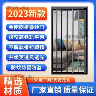【嚴選精品 限時特惠】【1506人收藏】新款金剛網折疊沙門防蚊防盜防貓狗鋁合金極窄推拉隱形紗窗門通風