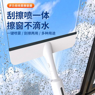 臺灣出貨 噴水噴霧玻璃擦 伸縮清潔神器 加長颳水器 窗戶雙麵 紗窗刷 海綿布 颳水器 窗戶刷 颳水器 除高層家用開荒保潔