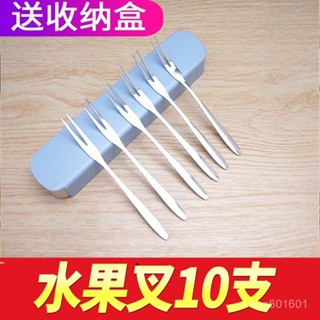 【臺灣熱銷】水果叉 收納盒 水果刀 不銹鋼 水果叉 水果刀 套裝 叉 蛋糕叉