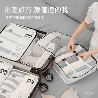【臺灣出貨】【2.1萬人收藏】旅行收納袋行李收納袋分裝單個衣服收納袋子旅行箱便攜內衣收納包【CBD優選】