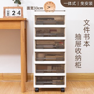【工廠熱銷】【26.5該品牌】辰寧辦公室文書本收納櫃子抽屜式多層可移動整理箱帶滑輪儲物櫃 1AD4