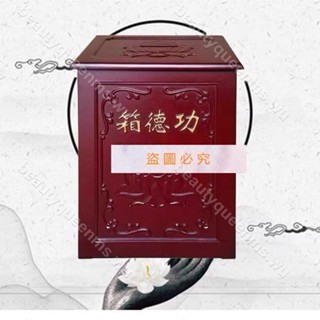 💕購物趣💕功德箱廟用雕花實木帶鎖防盜家用祠堂功德箱小型新款燒香拜佛箱 功德箱廟用雕花實木帶鎖防盜家用祠堂功德箱小型新