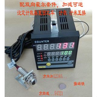 新上雙數顯計數器計米器測長儀加減可逆配正反轉霍爾開關H7JC2-6E2R可開票