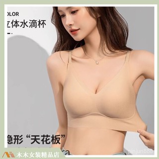 🔥臺灣出貨🔥【隱形內衣】無痕內衣 膚色內衣 隱形胸罩 無鋼圈內衣 特調膚隱形內衣女無痕美背【白T必備】無鋼圈聚攏女士文胸