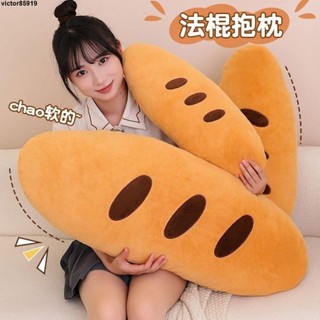 可愛 抱枕 睡覺枕【品質】可愛法棍抱枕毛絨玩具模擬麵包靠枕卡通玩偶公仔麵包棍布娃娃抱枕
