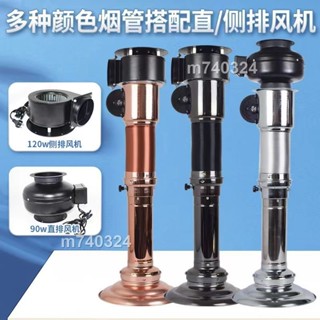 m740324~韓式烤店排煙管伸縮管排煙風機燒烤店排煙管火鍋店排煙系統商用 流蘇精品店