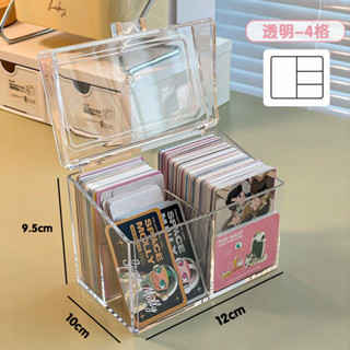 【桃園出貨】收納盒 展示櫃 吧唧 防潮箱 吧唧收納盒 小卡 亞克力 照片收納盒 放泡泡瑪特 自印名片 分格 翻蓋整理 H