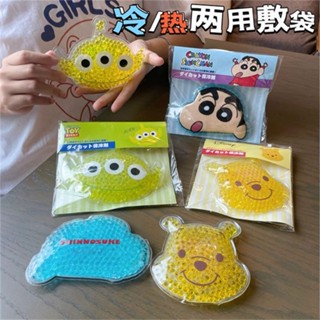 ✨清涼一夏💞 熱賣爆款✨【1664人收藏】日單冷熱兩用敷袋三眼仔周邊維尼熊舒緩敷包冰袋卡通便攜冰敷袋