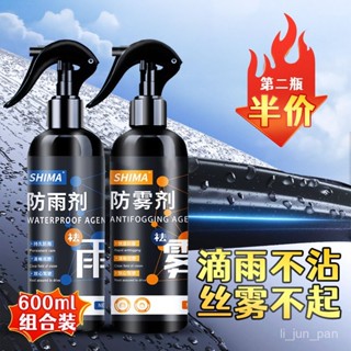 🔥臺灣出貨🔥後視鏡防雨水神器防雨劑汽車玻璃防霧噴劑下雨天防水貼膜䮠水雨敵