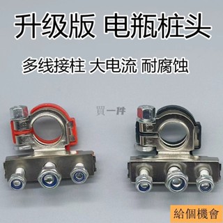 車用電瓶用 純銅電瓶樁頭 電瓶夾子 電池頭 電瓶頭 蓄電池樁頭 電樁頭 電瓶接頭 鏈接線端子 電瓶卡子 電池S2
