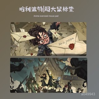 🦉哈利波特🦉哈利波特週邊 卡套 滑鼠墊 哈利波特個性鼠標墊超大精密鎖邊電腦鍵盤書桌遊戲電競防滑桌墊 ZQHC