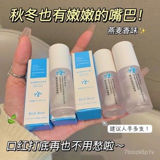 【夢幻女孩賣場】護唇膏 潤唇膏 唇膏 小紅書推薦維生素E潤唇膏唇蜜精華保濕滋潤沙漠唇護理潤唇打底