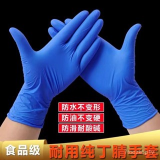 【夢幻女孩賣場】手套 一次性手套 食品級防水防滑高彈加厚耐磨廚房餐飲家務洗碗丁腈手套