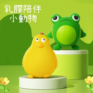 ❤️臺灣現貨天天出貨❤️宜特乳膠趣味動物系列寵物玩具 可愛乳膠玩具 寵物玩具 狗狗玩具 貓咪玩具 貓 玩具 小狗玩具