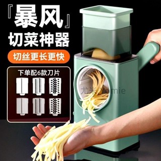 暴風切菜神器滾筒多功能傢用土豆切絲切菜切片切菜器 旋轉切菜器 多功能切菜機 滾筒切菜 暴風切菜神器滾筒ndd074851