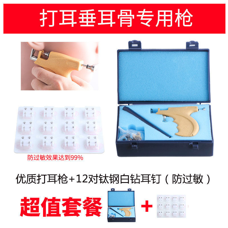 打耳洞無痛穿耳器穿耳耳洞不銹鋼打耳洞專用打耳釘神器學生 萬嘉