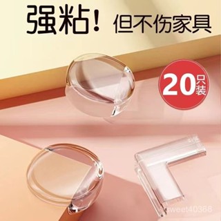 透明防撞角防磕碰護角碰矽膠床櫃茶幾魚缸保護套寶寶防撞桌角臺角 KC9I