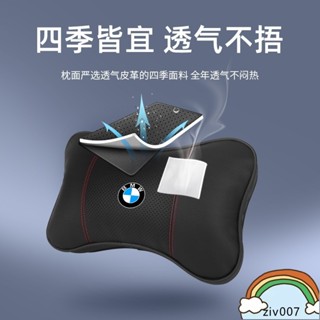 【LOGO✨防汗透氣舒適頭枕】汽車頭枕 護頸枕 車用駕駛椅頸椎護頸枕頭 頸部頭枕靠枕 車用頭枕 車枕 座椅靠枕 四季通用