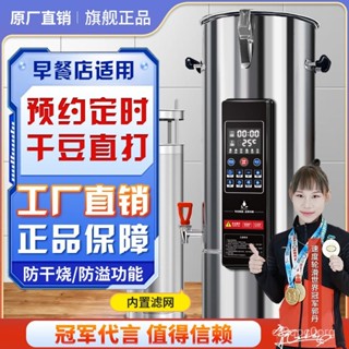 🔥可開發票🔥大容量磨漿機 商用豆漿機 煮豆漿機 商用早餐加熱一體 大容量免濾磨漿機 現磨無渣售後保固
