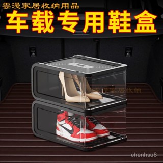 ✨熱賣✨新品車載收納箱車用置物箱後備箱放鞋神器鞋子整理箱儲物箱車內鞋盒FF