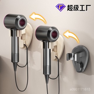 吹風機架子免打孔安裝通用支架壁掛式浴室收納置物架奶油風無痕貼