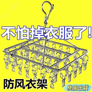 🔥蝦皮優品🔥兩個夾子 晾襪夾 不銹鋼晾衣架多夾子衣架衣服架子家用陽臺襪架襪夾宿捨多功能防風