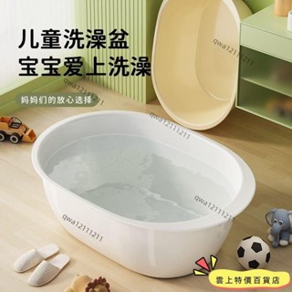 ⚡臺灣出貨⚡嬰兒加高洗澡盆 寶寶浴盆 新生兒洗澡盆 洗頭洗全身家用加厚盆 寶寶大號兒童浴盆 Y1NB