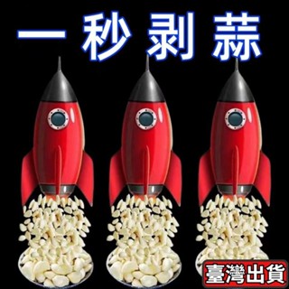 🔥好物優選🔥日本進口傢用手動剝蒜器大蒜撥蒜頭去皮器去皮搓蒜器廚房剝蒜工具 ALVK