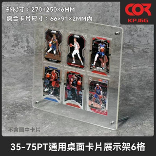 架子 展示架 展示框卡牌展示架 卡片收納盒 卡片收集冊 透明卡片套 卡套卡牌卡套 壓克力保護框 卡片展示磚 裝裱框 收藏