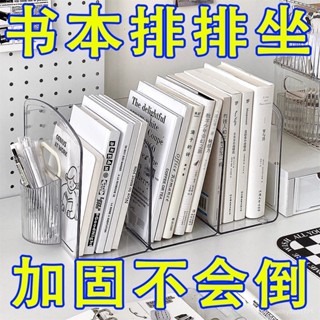 臺灣熱銷🎇【4803人收藏】桌麵書立書架收納盒透明學生書桌書本立架分隔闆亞克力筆筒置物架 UB8Z