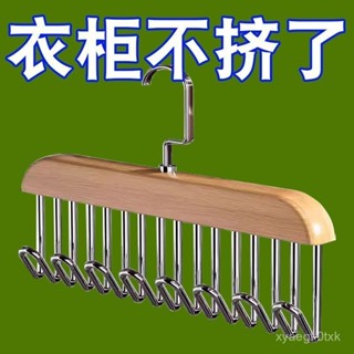 🔥臺灣出貨🔥吊帶衣架木質家用多功能內衣背心收納多鈎宿捨實木掛鈎波浪䮠鼠器 1NJV