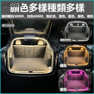 可開發票後備箱氛圍燈特斯拉Model Y自動磁吸感應 手動開關led燈條改裝 LED露營燈 後備箱燈 汽車燈條 後尾箱燈