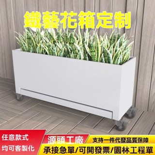 免運 室內可移動花箱防漏不銹鋼花盆陽臺鐵藝種植花槽戶外庭院花墰定製種植箱 陽臺種菜盆 菜盆 陽臺花盆 養殖箱