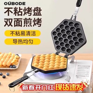 愛家🔥雞蛋糕模具 雞蛋仔 瑪德蓮模具 烘焙用具 瑪德琳模 鏚風蛋糕模 活底蛋糕模 可麗露模 可麗露模具鷄蛋仔模具商用擺攤