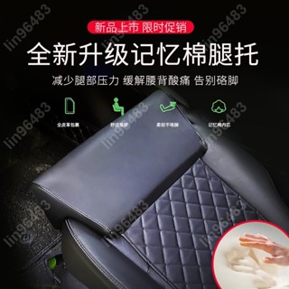 桃喜兒🎀汽車坐墊延長汽車座椅腿託座椅延長坐墊腿部支撐腳託駕駛加長座墊坐椅改裝腿🎊0q5522
