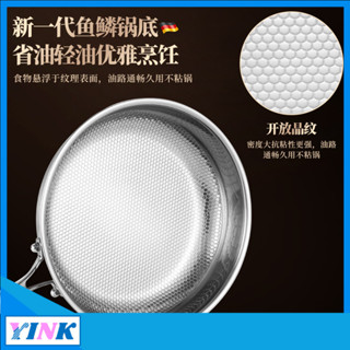 YINK-不鏽鋼有鈦炒鍋無塗層魚鱗錘紋鈦鍋家用平底炒菜燃氣專用