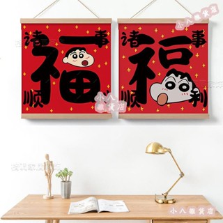 小八🌸蠟筆小新龍年新年裝飾畫喜慶卡通好寓意 客廳掛畫實木免打孔牆飾 兒童房客廳玄關餐廳可愛壁畫