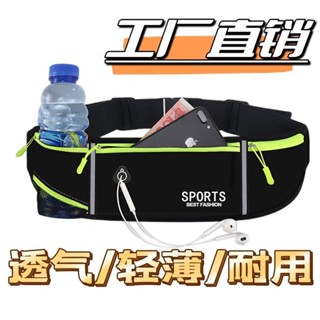 🔥臺灣出貨🔥運動腰包多功能戶外運動包跑步包防盜手機包男貼身隱形小腰帶包女