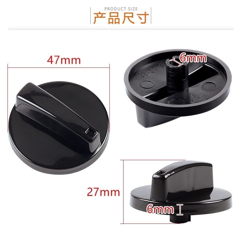 【Didi生活】定時開關 旋鈕 定時器旋鈕 電烤箱電壓力鍋消毒櫃保潔櫃配件定時器 一字圓旋鈕帽 開關按鈕按鍵